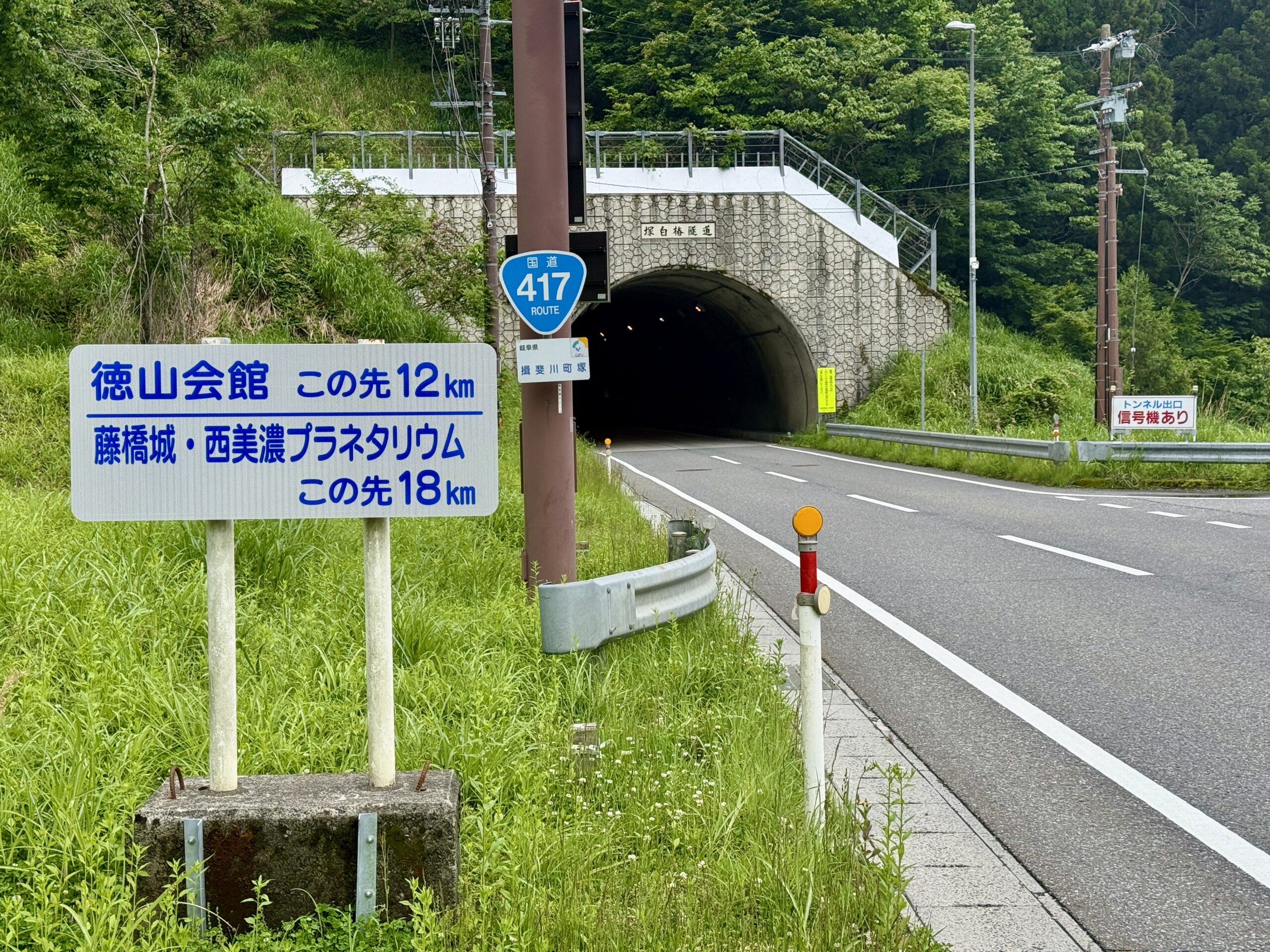 国道417号線クラウンロード夜間通行止のお知らせ